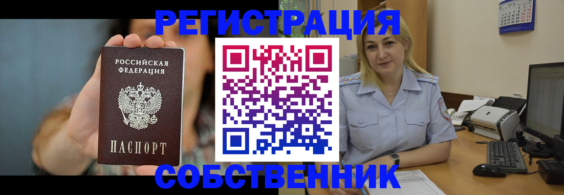 прописка 2025 в Суровикино